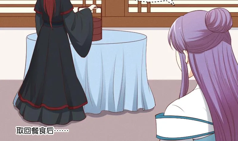 第301话 吃饭 第8页