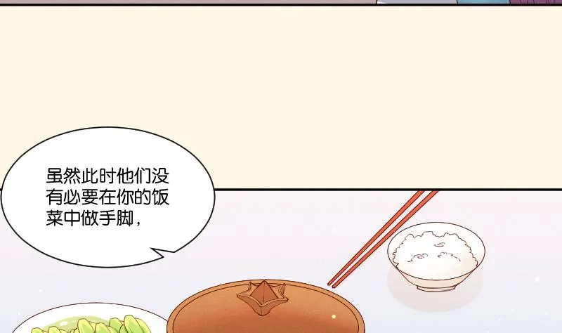 第301话 吃饭 第9页