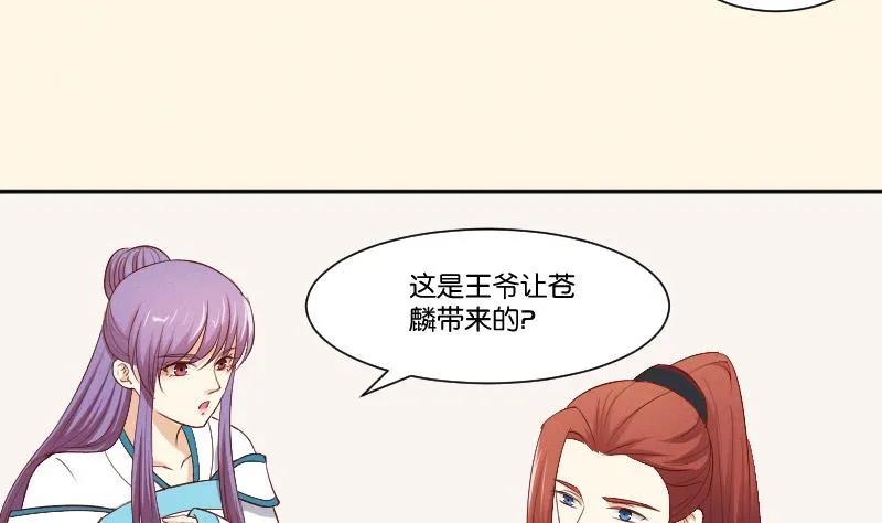 第301话 吃饭 第11页