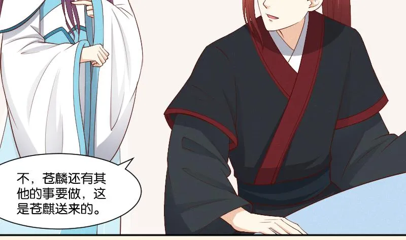 第301话 吃饭 第12页