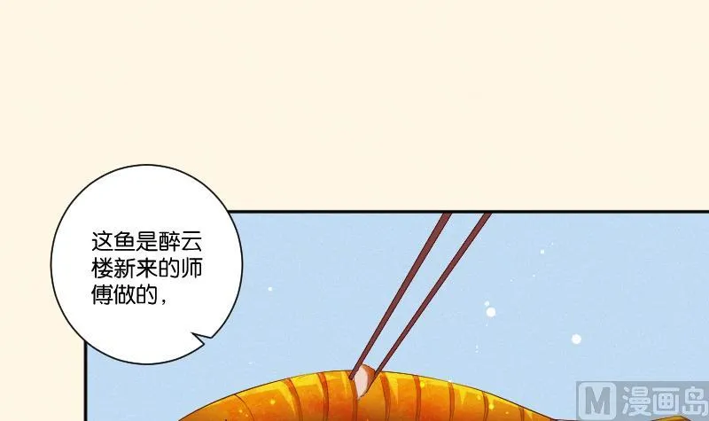 第301话 吃饭 第13页