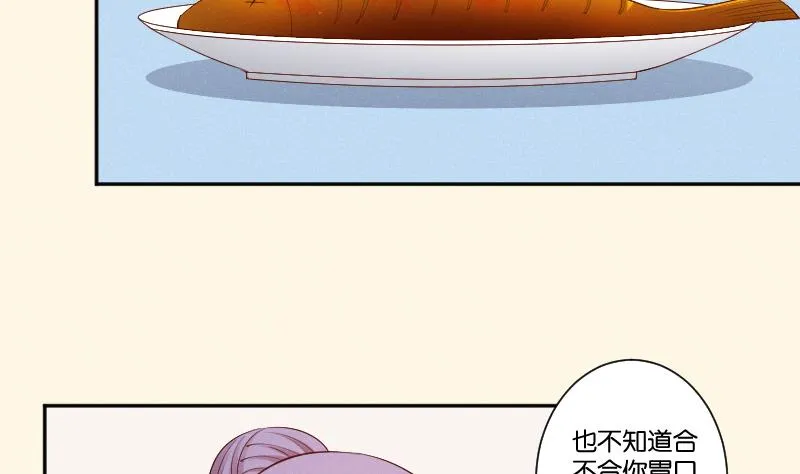 第301话 吃饭 第14页