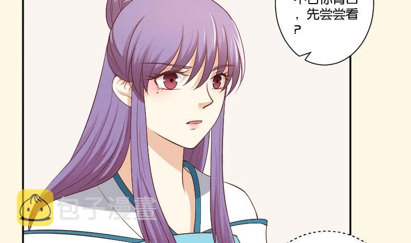 第301话 吃饭 第15页