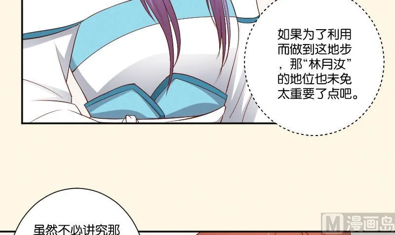 第301话 吃饭 第16页