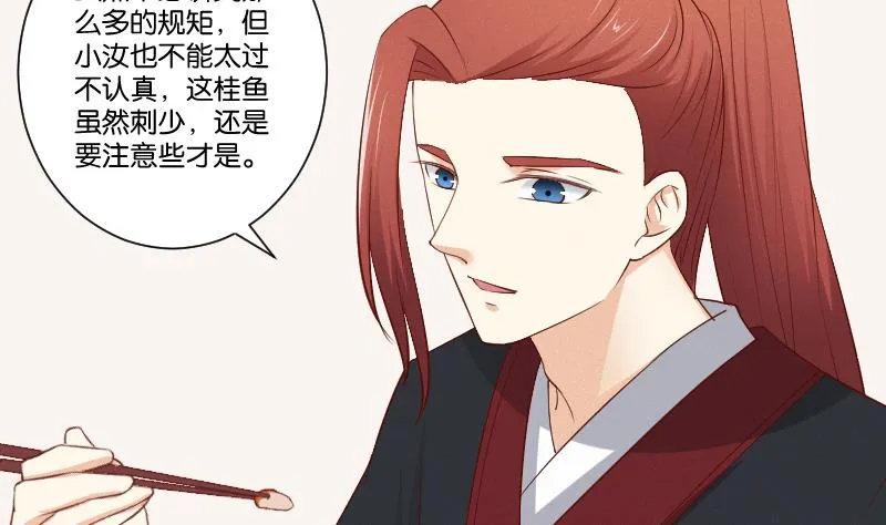 第301话 吃饭 第17页