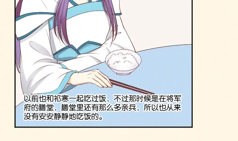 第301话 吃饭 第20页
