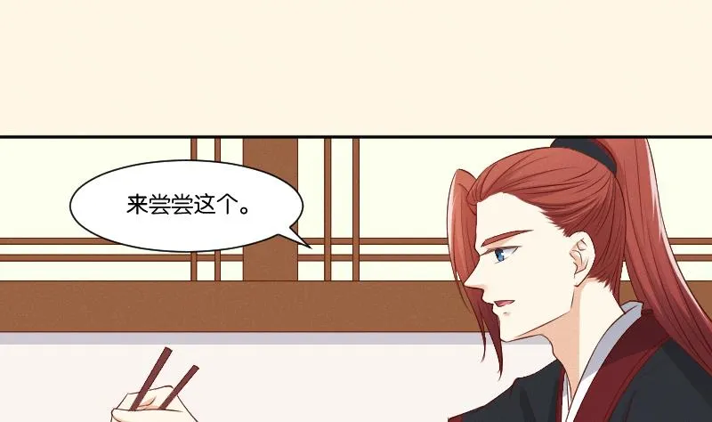 第301话 吃饭 第21页