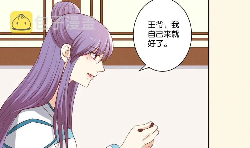 第301话 吃饭 第23页