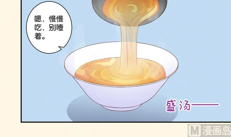 第301话 吃饭 第25页