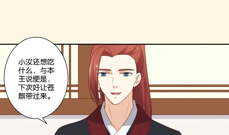 第301话 吃饭 第26页