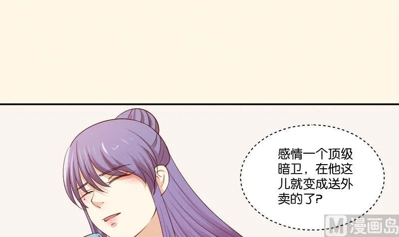 第301话 吃饭 第28页