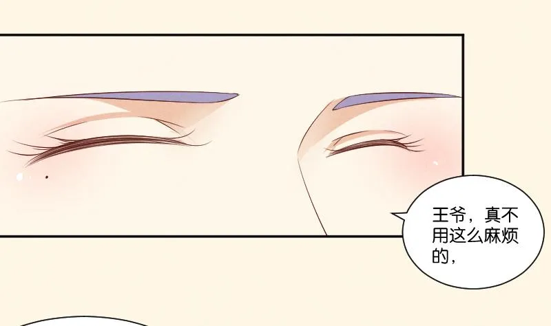第301话 吃饭 第30页