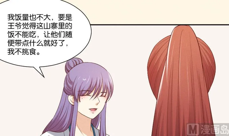 第301话 吃饭 第31页