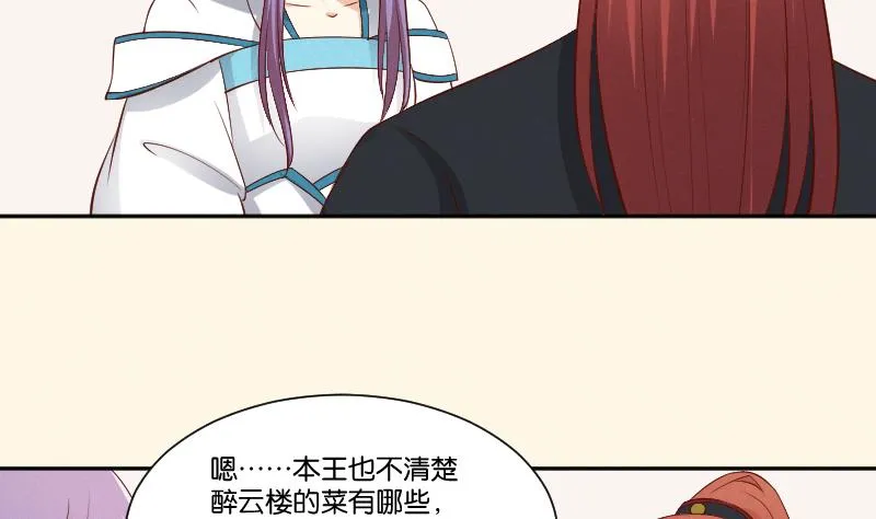 第301话 吃饭 第32页
