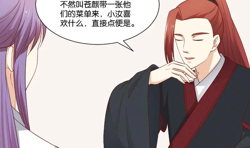 第301话 吃饭 第33页