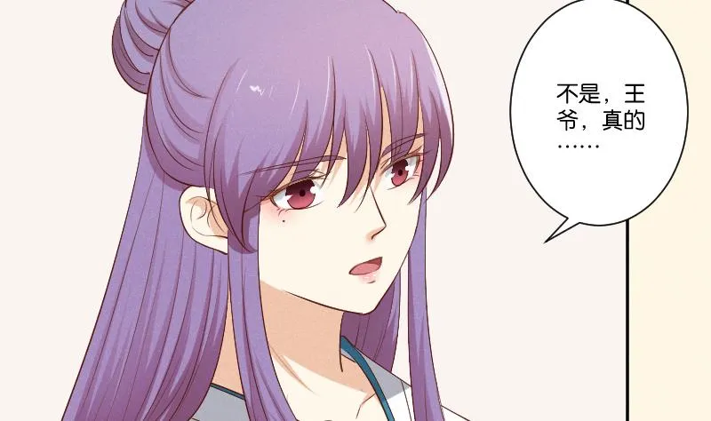 第301话 吃饭 第35页