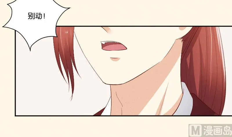 第301话 吃饭 第37页