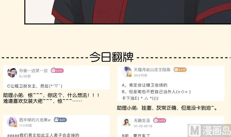 第301话 吃饭 第40页