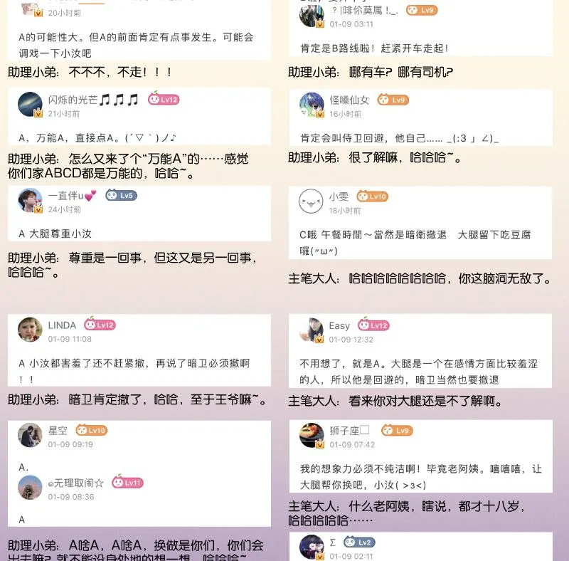 第301话 吃饭 第41页