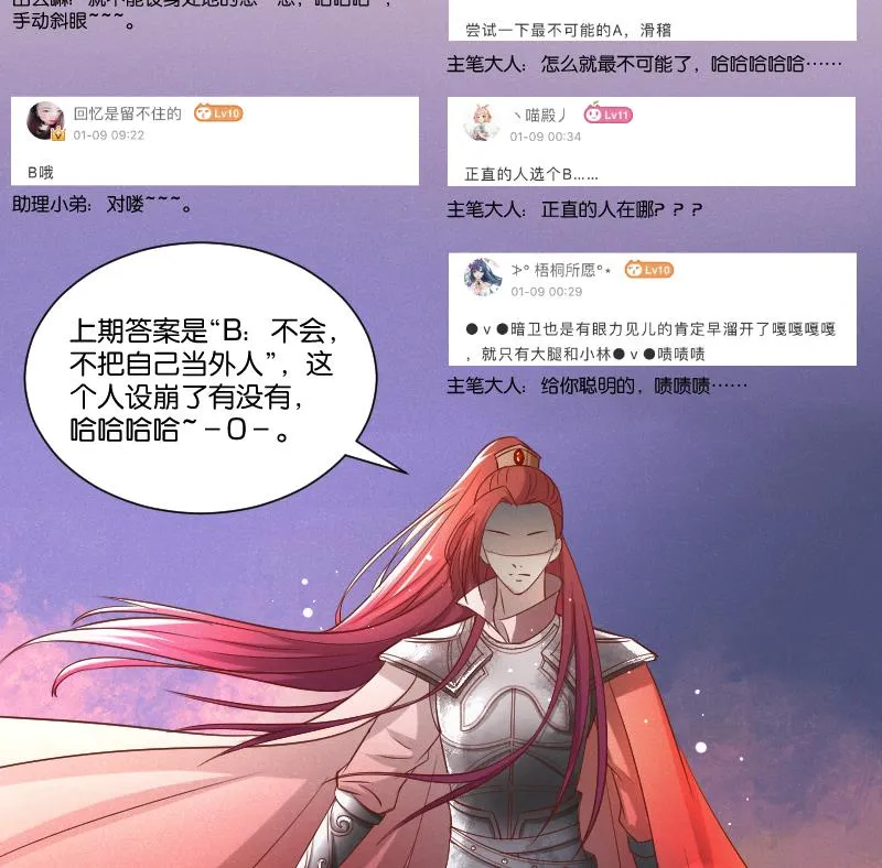 第301话 吃饭 第42页