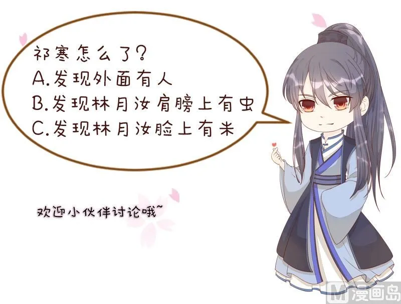 第301话 吃饭 第44页