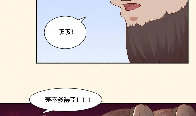 第300话 午饭时间 第3页