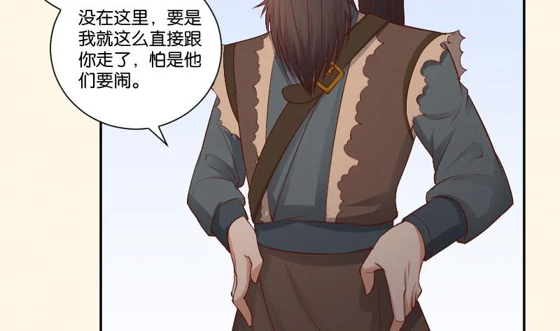 第300话 午饭时间 第6页