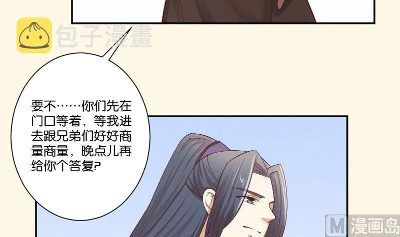 第300话 午饭时间 第7页