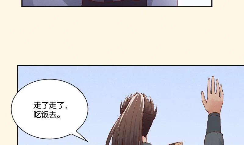 第300话 午饭时间 第9页