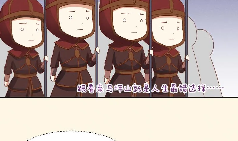 第300话 午饭时间 第12页