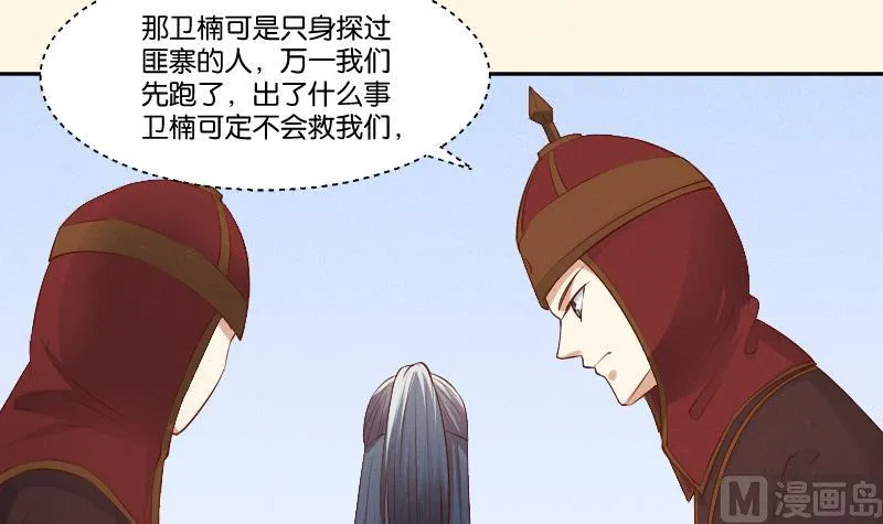 第300话 午饭时间 第13页
