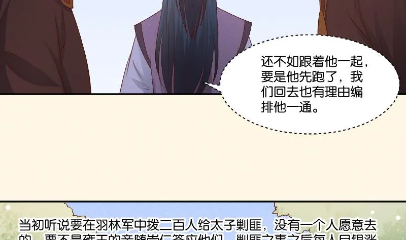 第300话 午饭时间 第14页