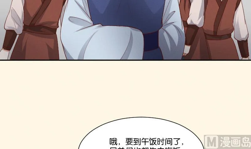第300话 午饭时间 第16页