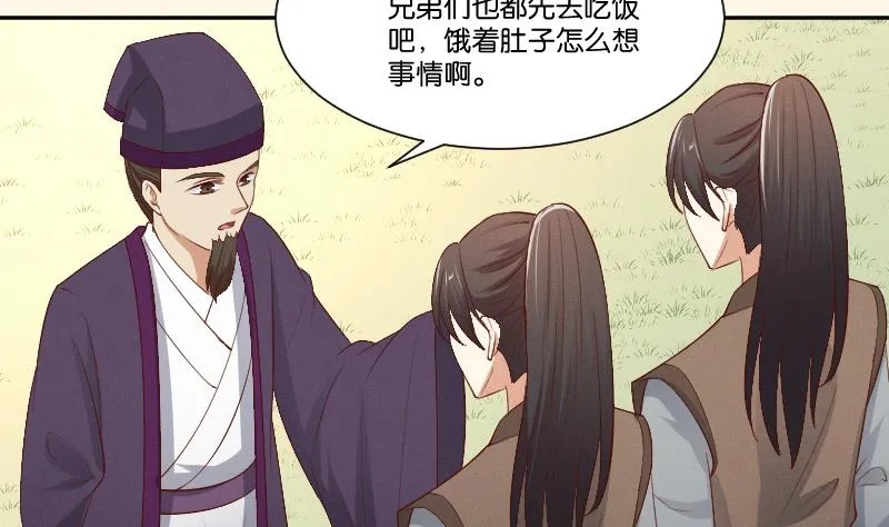 第300话 午饭时间 第17页