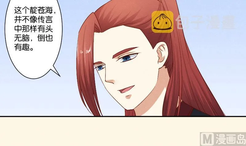 第300话 午饭时间 第19页