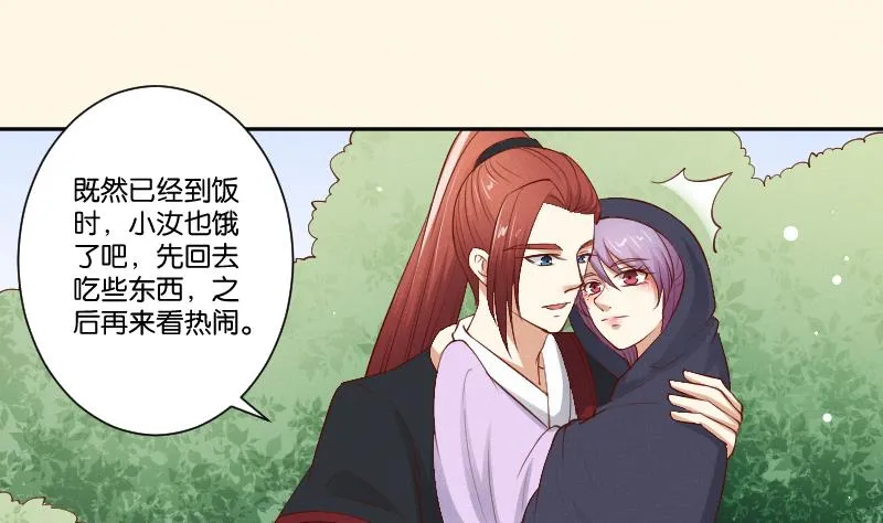 第300话 午饭时间 第20页