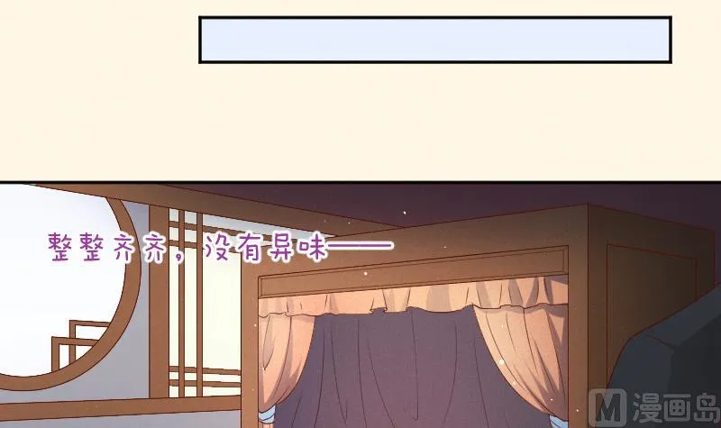第300话 午饭时间 第22页