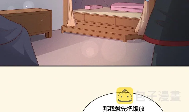 第300话 午饭时间 第23页