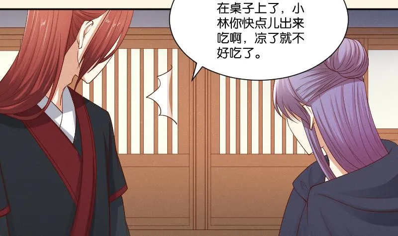 第300话 午饭时间 第24页