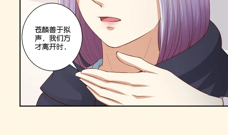 第300话 午饭时间 第30页