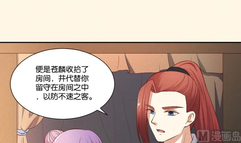 第300话 午饭时间 第31页