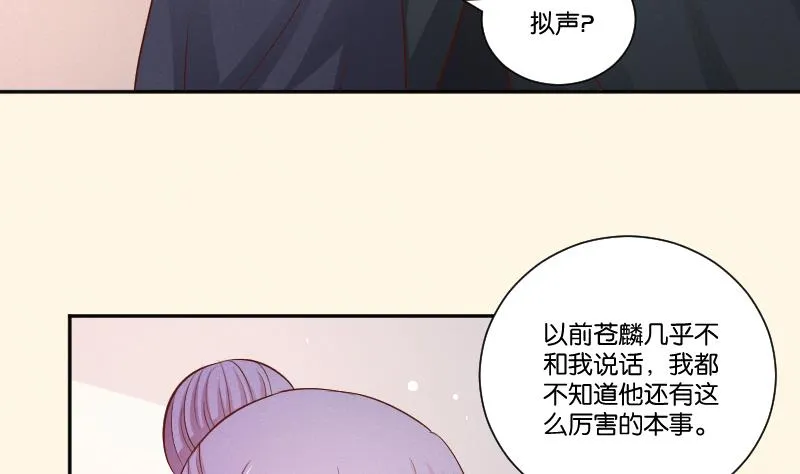 第300话 午饭时间 第33页