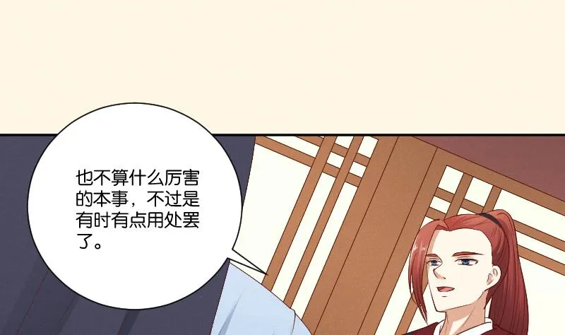 第300话 午饭时间 第35页