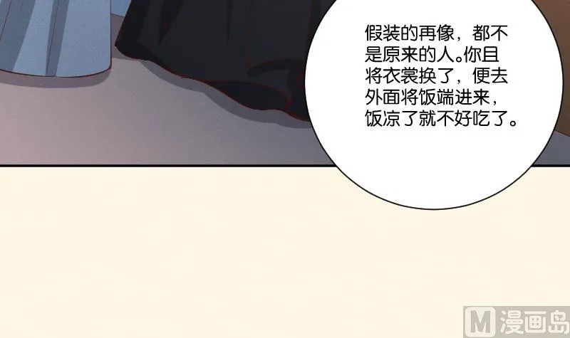 第300话 午饭时间 第37页