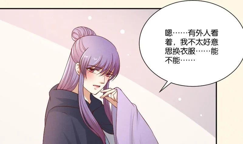 第300话 午饭时间 第38页