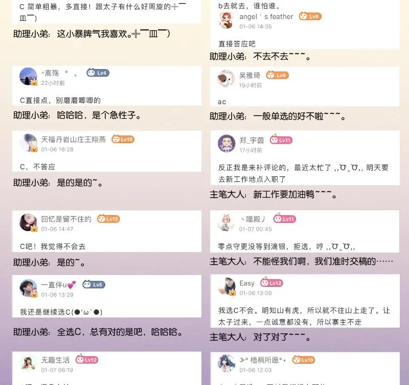 第300话 午饭时间 第41页