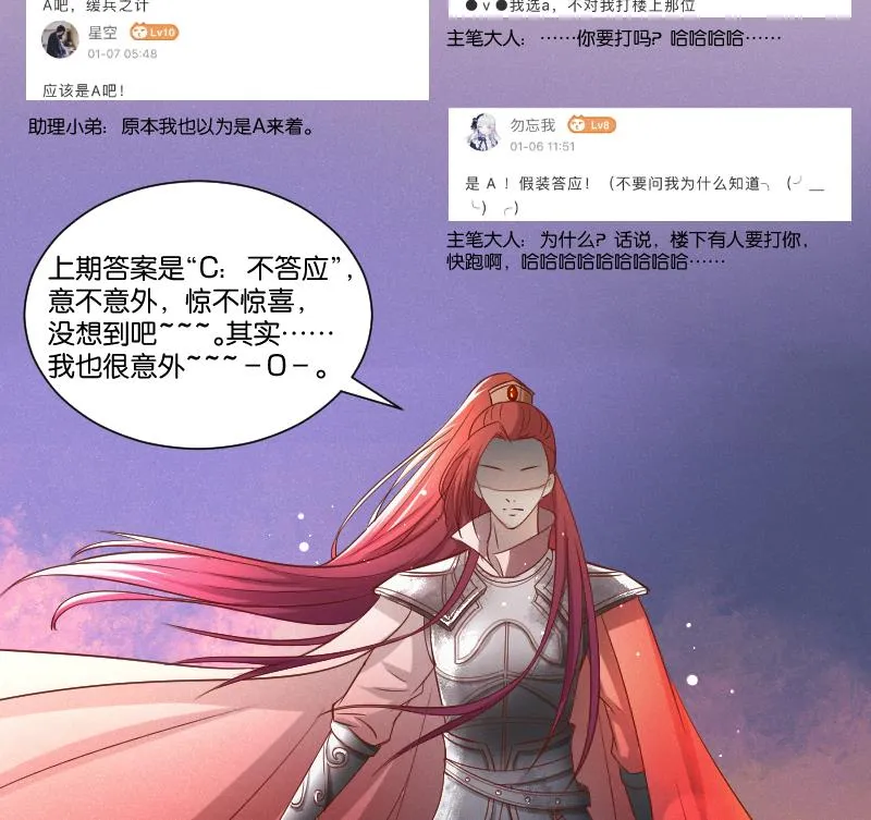 第300话 午饭时间 第42页