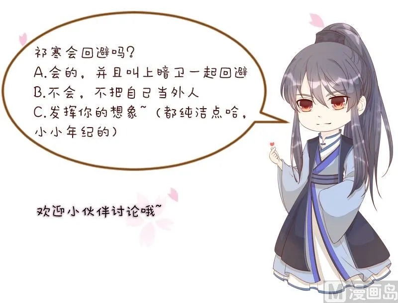 第300话 午饭时间 第44页
