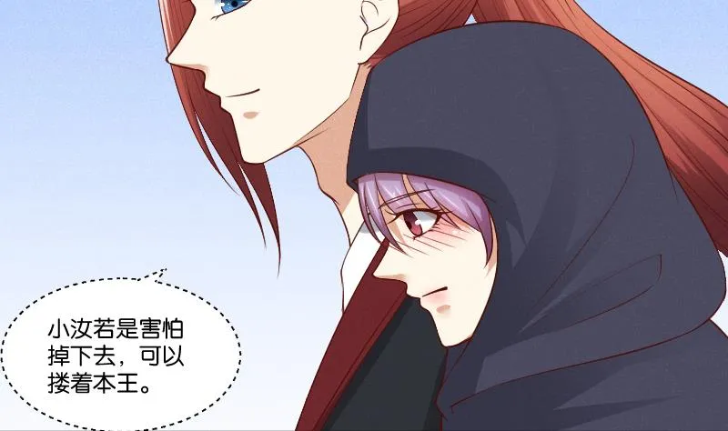 第299话 进宫？ 第3页
