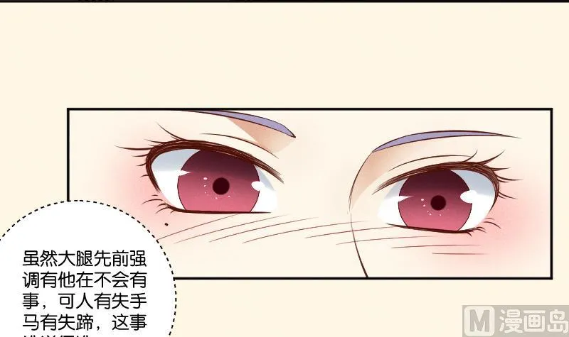 第299话 进宫？ 第4页